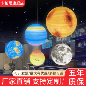 月球吊灯圆球星空灯店铺商用流浪星球灯氛围创意个性球形装饰灯具