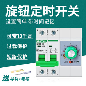 公牛机械旋钮倒计时定时器定时开关大功率220V水泵蒸饭柜定时断路