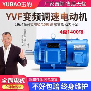 YVF变频调速电机 0.37KW-315KW中速4极1400转 三相异步电动机380V