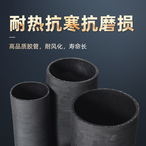 定制黑色大口径橡胶管软连接夹布胶管EPDM丁腈橡胶管空气管耐高温