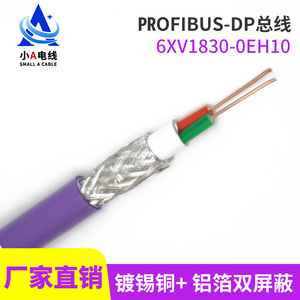 DP总线电缆紫色2芯双绞屏蔽通讯通信线profibus现场6XV1830-0EH10