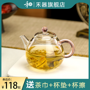 禾器泡茶壶家用祈玉壶耐高温玻璃泡绿茶花茶和器小茶壶一人用茶具