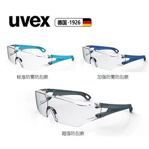 UVEX护目镜防尘护目镜防雾防飞溅防风眼镜骑行工作透明防护眼镜