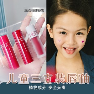 中草孕妇绿色生活火焰宝宝儿童小孩纯植物安全环保舞台妆唇彩釉