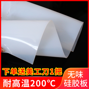 硅胶垫硅胶板矽胶片硅胶垫片弹性胶皮耐高温厚1/2/3/5/6/10/15mm