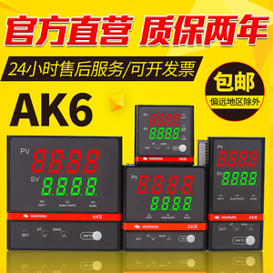 汇邦温度控制器开关可调温pid调节自动整定数显智能温控仪表AK6