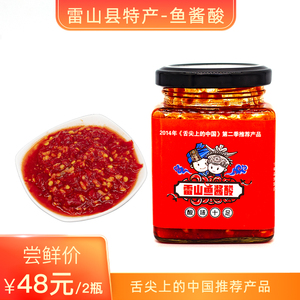 雷山鱼酱酸家用火锅底料舌尖上的中国推荐产品西江苗寨特产380克