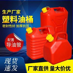 HDPE塑料汽油桶加厚塑料桶机油桶20升家用柴油桶油桶厂家现货