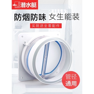 日本进口牧田潜水艇磁吸款厨房卫生间防臭公共烟道止逆止回阀防油