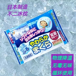 日本不二冰枕原装进口儿童退烧物理降温凝胶冰枕头宝宝 代理清货