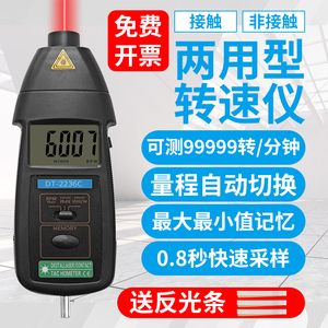 日本进口牧田激光转速表数显测速仪器电机转速测速仪测速表转速计