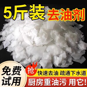 碱片去油污强力疏通下水道非火烧工业厨房专用高纯老大洗工作服粉