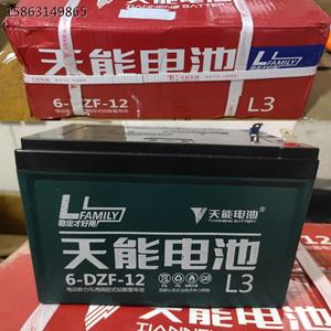 48V12A天能电动车电池 12V20AH/6-DZM-20天能电池/电瓶 北京