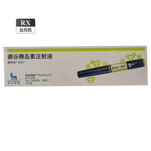 顺丰运输 现货供应】诺和达 德谷胰岛素注射液 3ml:300iu(畅充)*1支