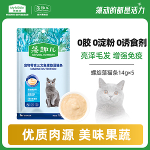藻趣儿猫条全价成幼猫通用型猫条宠物零食猫湿粮猫猫零食0胶0淀粉