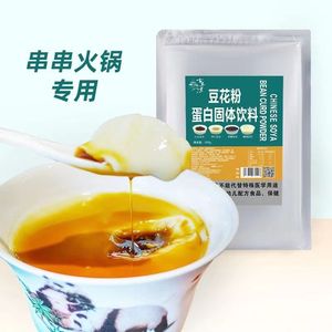古早味豆花粉600g 新加坡布丁冰豆花奶茶甜品餐饮串串火锅店原料
