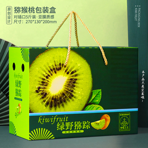 水果包装盒礼盒通用过节送礼苹果猕猴桃橙子礼品盒5-10斤纸箱批发