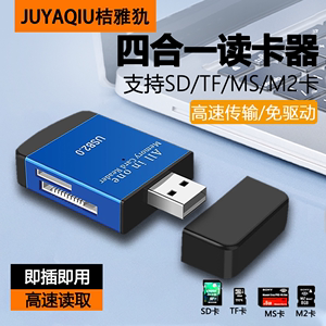 读卡器手机电脑平板万能sd卡/tf卡U盘转typec多功能usb3.0高速ccd相机M2/MS索尼适用华为苹果iPhone15max通用