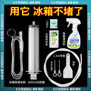 日本冰箱疏通器通排水孔家用水道神器工具堵塞管道清洗积水清理口
