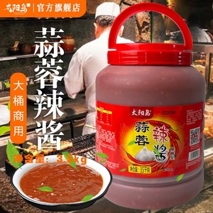 太阳岛蒜蓉辣酱3.5kg商用桶装东北烧烤酱小吃炸串冷面酱料辣椒酱