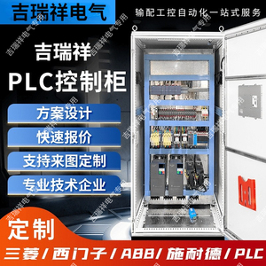 plc控制柜成套西门子自动化仿威图防爆设计制作防爆电气变频柜