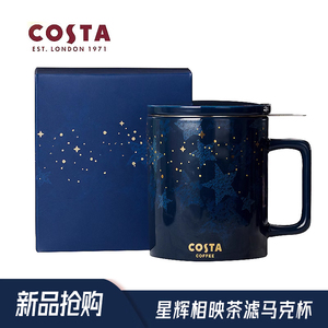 Costa星辉蓝色马克杯咖啡杯陶瓷杯男女情侣带盖勺北欧ins茶杯包邮