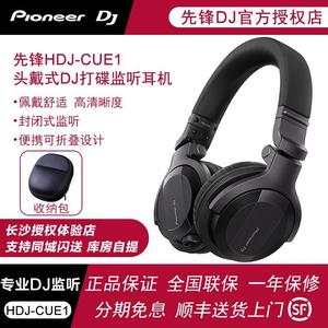 Pioneer DJ先锋HDJ-CUE1 X5 X7 X10打碟机专用头戴式监听有线耳机