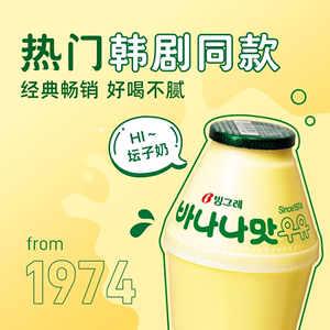 宾格瑞香蕉牛奶冷藏坛子奶韩国进口早餐奶儿童饮料 哈密瓜