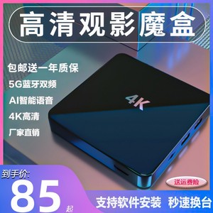 小米影视数字网络机顶盒5G双频家用4K高清通用手机投屏魔盒电视盒