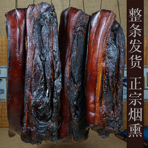 老腊肉500g湖南特产湘西正宗农家自制柴火烟熏散装整条前后腿腊肉