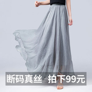 真丝垂坠感半身裙设计感小众a字裙2024新款夏季仙女裙气质长裙子