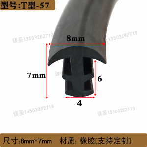 8*7橡胶T型填缝隙防灰尘胶条木门装饰条压边条电缆沟盖板密封条