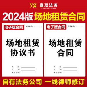 场地租赁出租合同范本办公室写字楼房屋借租用无偿使用模板电子版