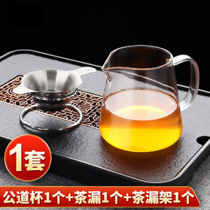 耐热加厚玻璃茶水分离公道杯过滤网泡茶分茶器茶漏功夫茶杯三件套