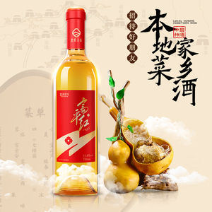 蓝溪金炫·富平红柿子酒750ml/瓶发酵型微醺果酒低度陕西柿酒甜酒
