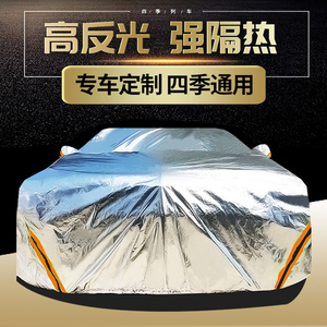 长安马自达CX-5汽车衣车罩CX-4防晒防雨隔热遮阳加厚全车套盖篷布