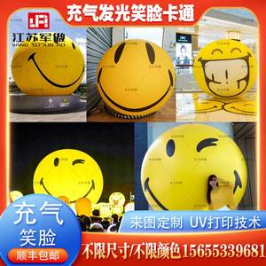充气发光笑脸表情包PVC闭气球商场美陈空飘搞怪星球卡通气模定制