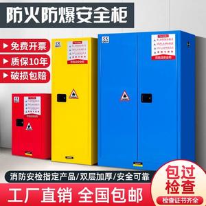 工业防爆柜化学品安全柜4/45加仑危险品储存柜危化品防爆防火柜