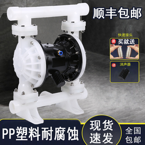 气动隔膜泵PP工程塑料耐腐蚀QBY-25/40不锈钢铸铁铝合金抽胶自吸
