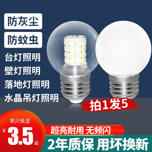 LED超亮魔豆灯泡家用螺口5瓦7W吊灯E27三色变光 透明小圆球泡节能
