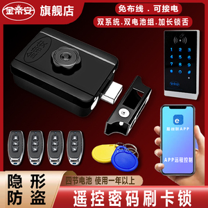 遥控锁隐形门锁防盗锁家用暗锁智能电子大门锁手机远程密码刷卡锁