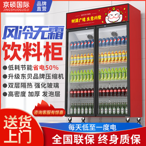 饮料冷藏展示柜超市超市饭店水果蔬菜节能保鲜柜立式商用啤酒冰柜
