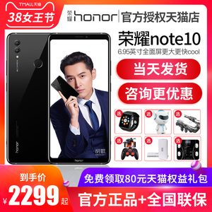 优惠500元/6期免息华为honor/荣耀 荣耀NOTE10新品官网降价学生液态8+128g全面屏手机官方旗舰店note10 v20