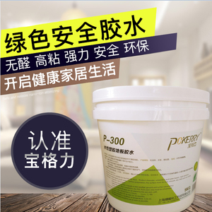 PVC专业环保石塑胶地板革专用胶水卷材料商用幼儿园粘性强价格低