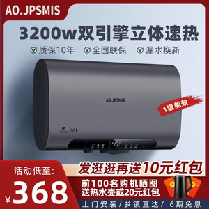AO.JPSMIS电热水器扁桶双内胆家用电卫生间洗澡变频一级能效速热