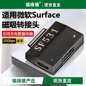 适用微软Surface转接头PD充电器平板Pro4电脑SurfaceGo2转Typec电源线USB3.1接口传输硬盘笔记本Book磁吸快充