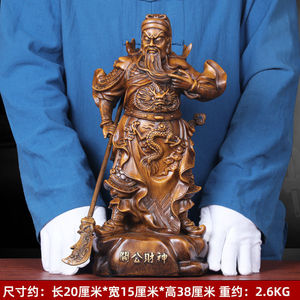 薰然关公像关公摆件武神爷佛像关羽关二爷家用供奉神像小关公(高3