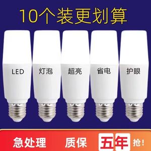 led圆柱灯泡节能家用商用吊灯护眼球泡超亮E14螺旋e27螺口电灯泡