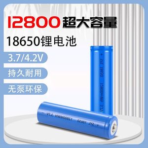 进口材质松下18650锂电池3.7V大容量可充电手电筒小风扇充电宝头