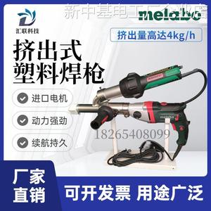 挤出式塑料料焊接机板材焊枪塑pe焊接工具,焊枪塑料焊枪土工膜挤